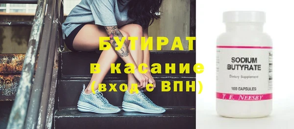 бутират Вяземский