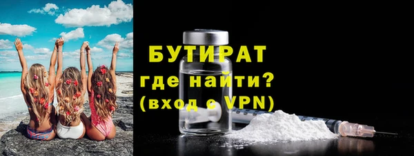 бутират Вяземский