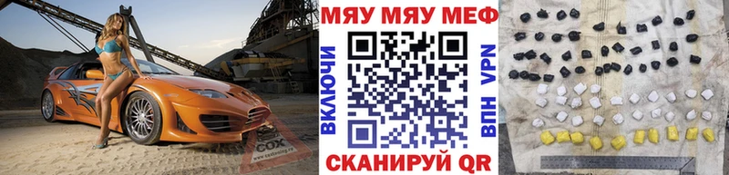 Мефедрон кристаллы Северо-Курильск