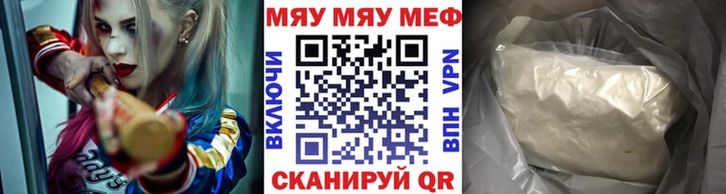 МЕФ мука Купить закладки Северо-Курильск