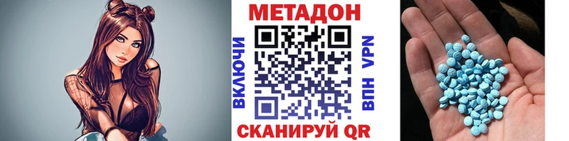 Купить  Северо-Курильск  Метадон белоснежный 
