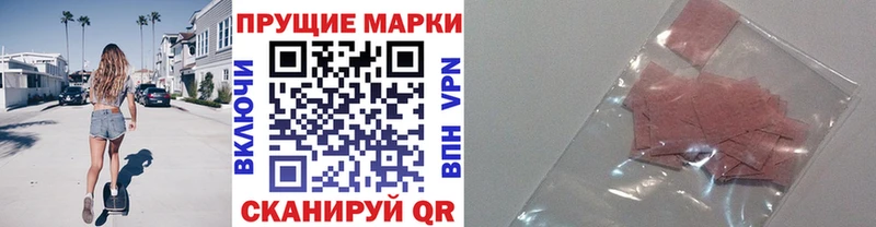 Наркотические марки 1500мкг  Купить где  Северо-Курильск 