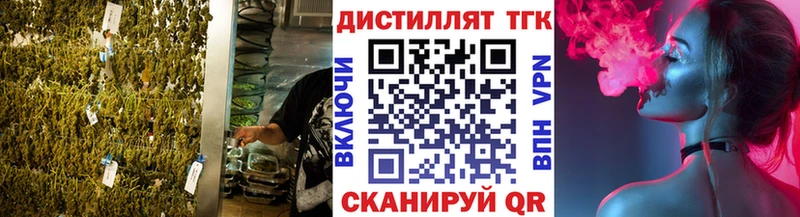 Дистиллят ТГК Wax  Купить где  Северо-Курильск 